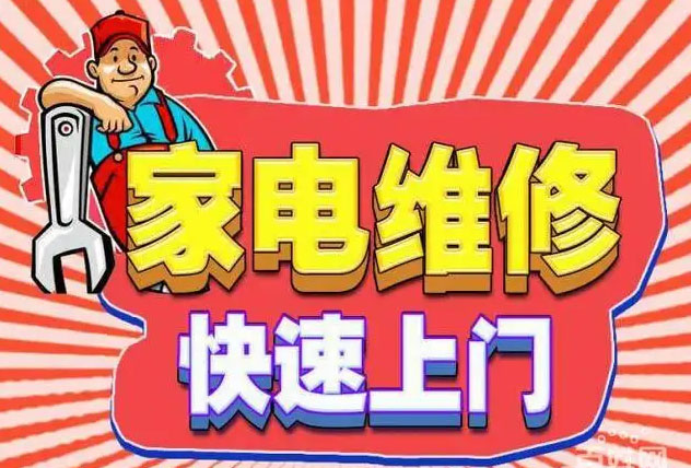 渝北区龙溪华歌燃气灶维修